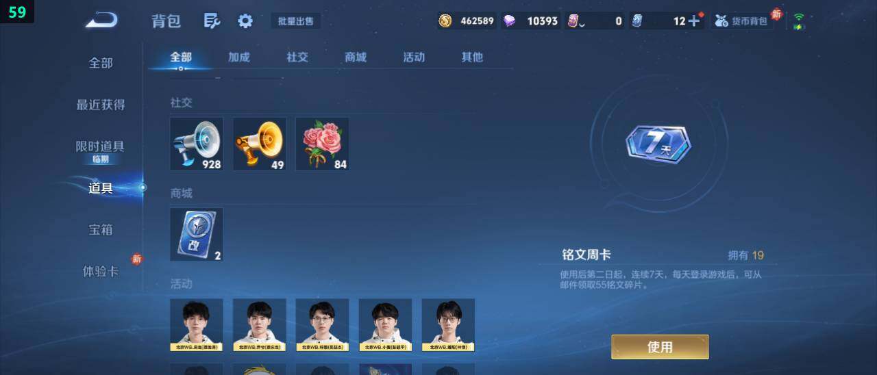 WZ03498162王者荣耀账号详情图18