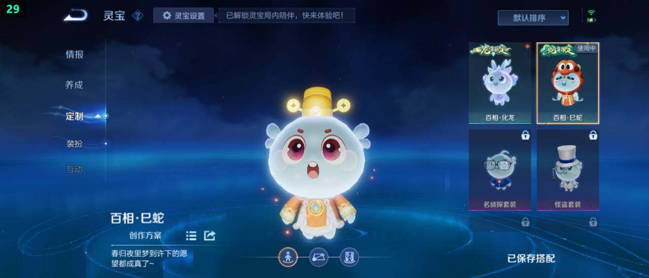 WZ03498162王者荣耀账号详情图20