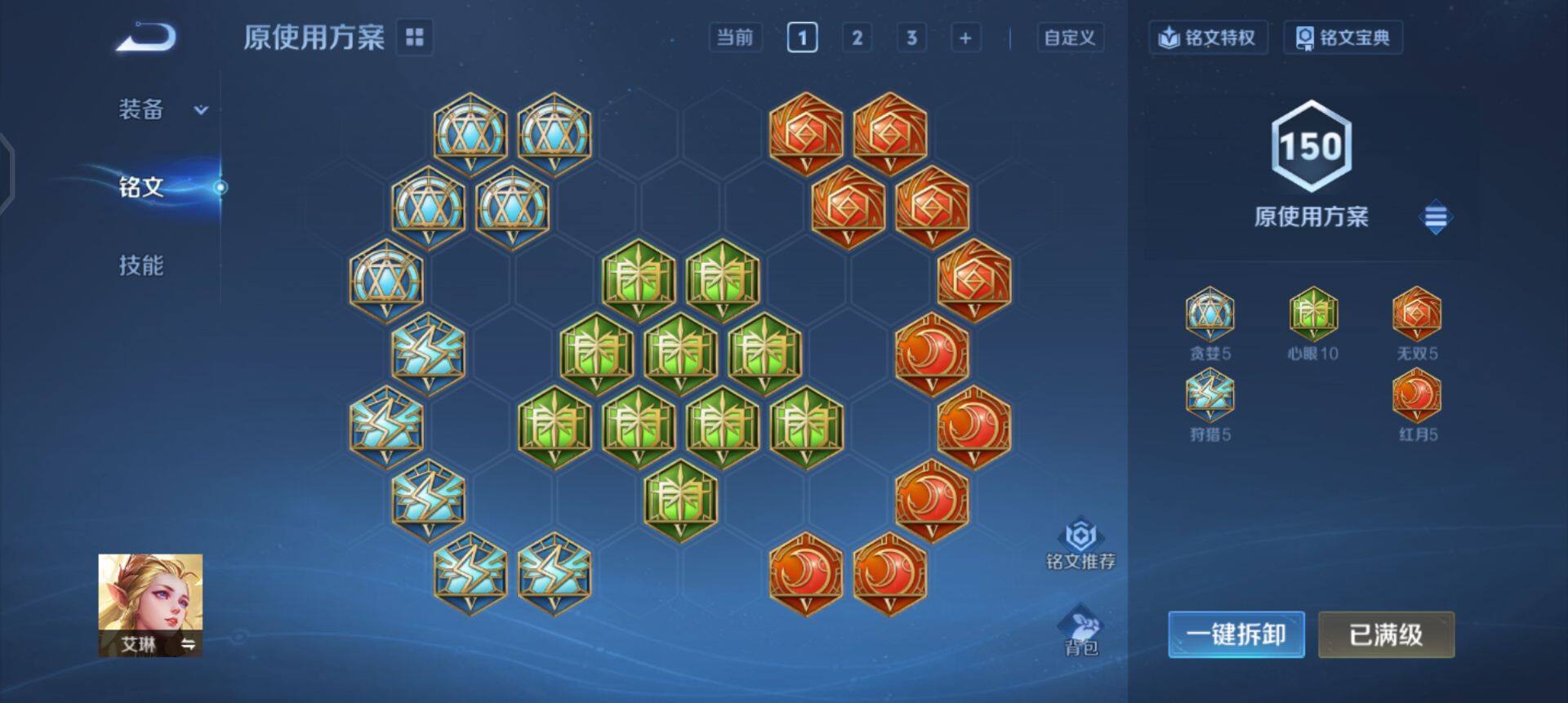 WZQM496540王者荣耀账号详情图6 WZQM496540王者荣耀账号详情图6