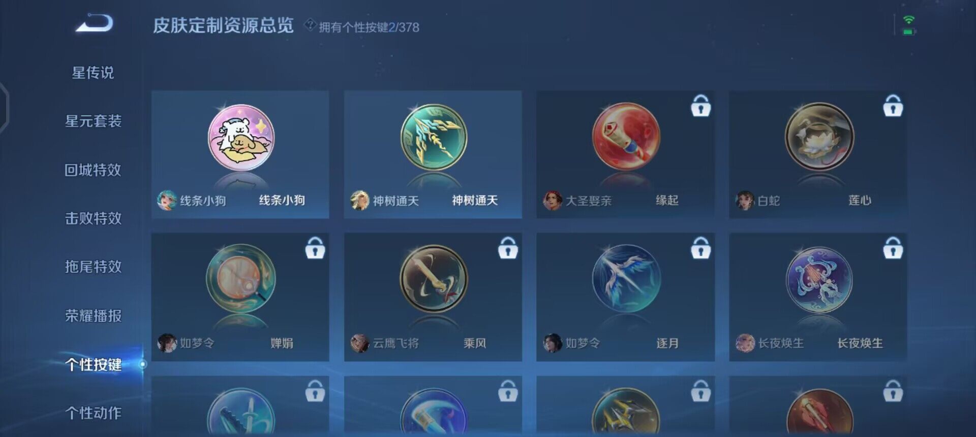 WZQM496540王者荣耀账号详情图8 WZQM496540王者荣耀账号详情图8