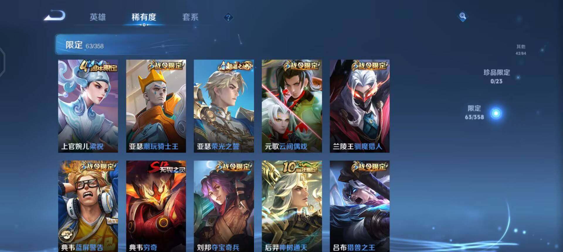 WZQM496540王者荣耀账号详情图10 WZQM496540王者荣耀账号详情图10