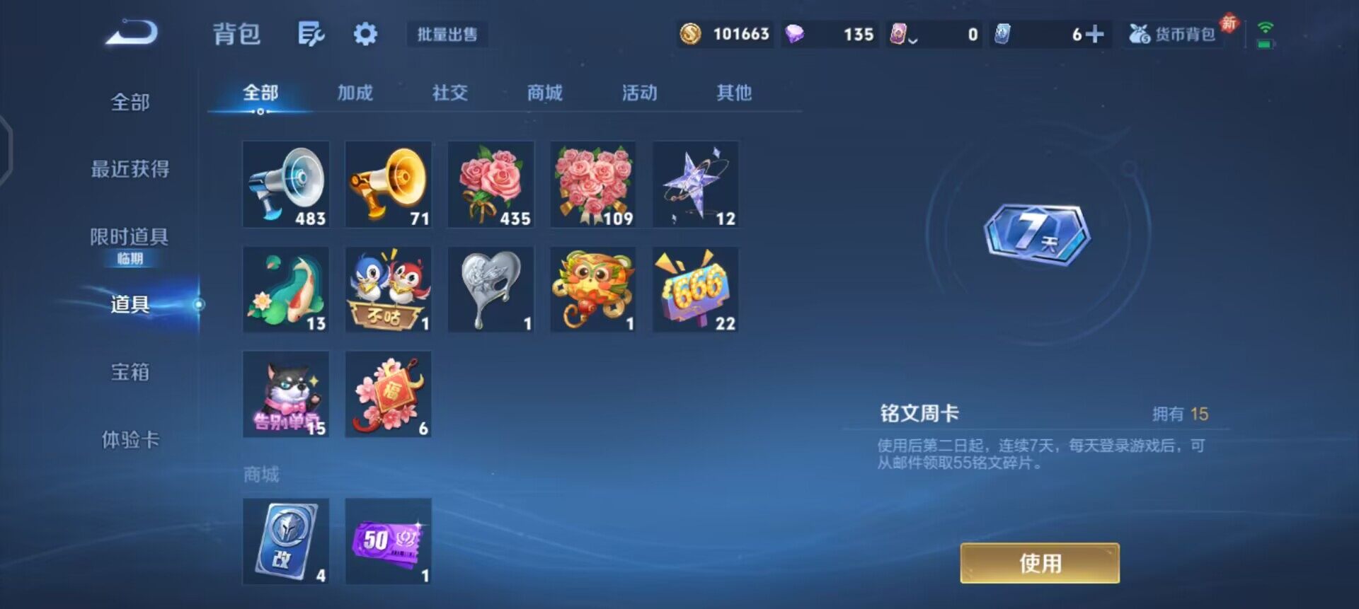 WZQM496540王者荣耀账号详情图11 WZQM496540王者荣耀账号详情图11