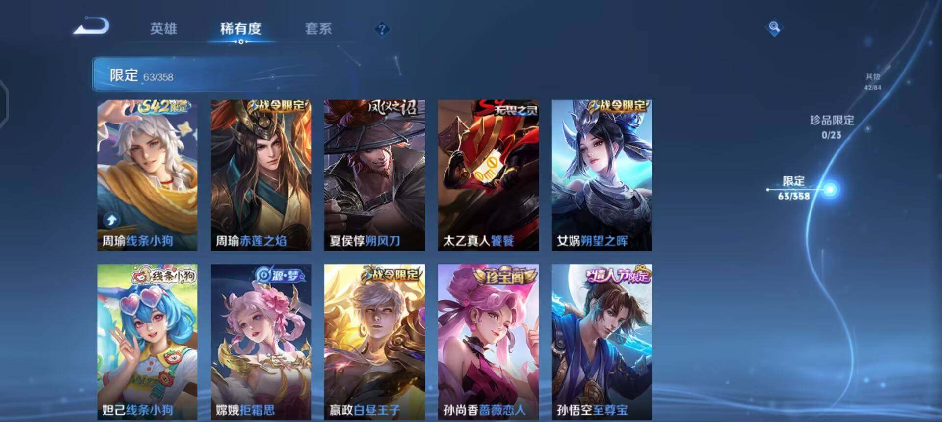 WZQM496540王者荣耀账号详情图13 WZQM496540王者荣耀账号详情图13