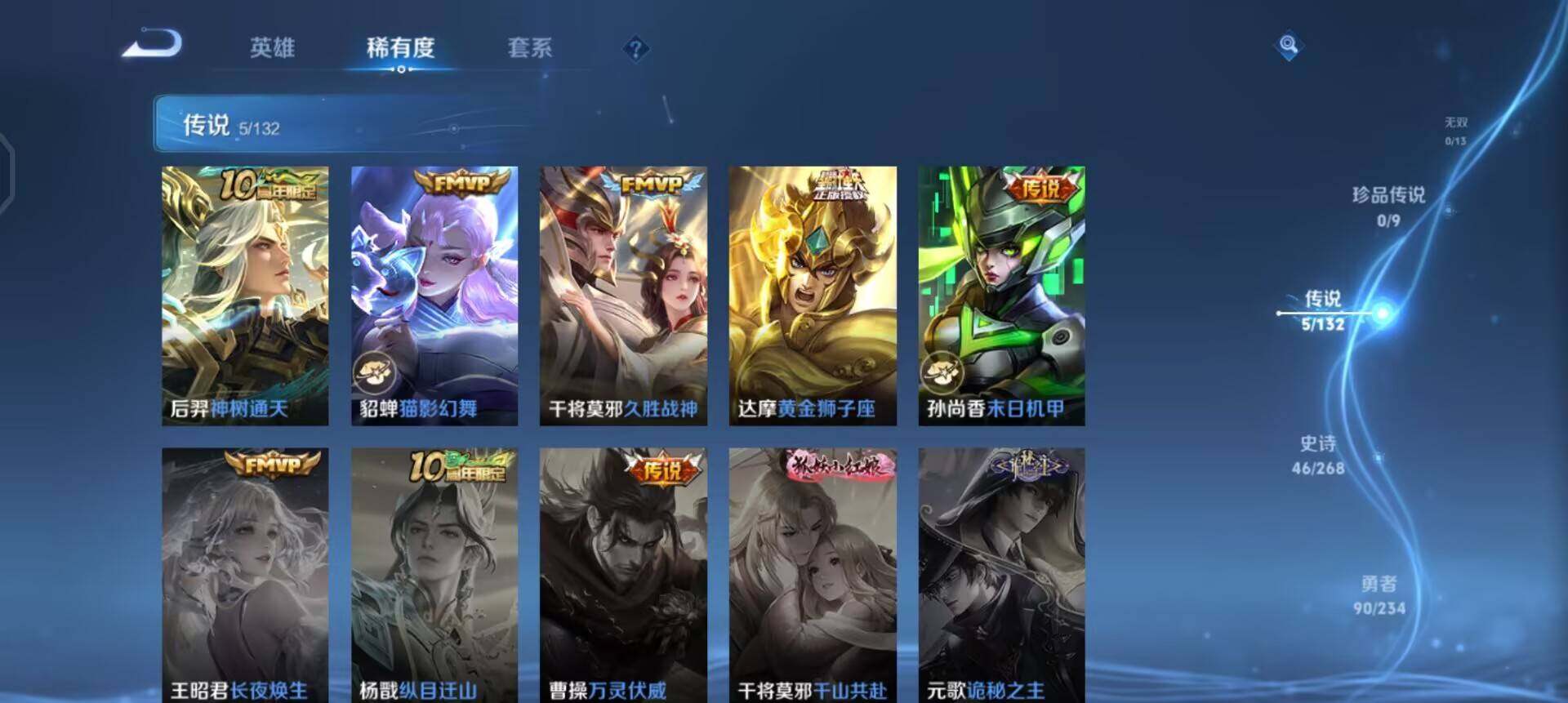 WZQM496540王者荣耀账号详情图14 WZQM496540王者荣耀账号详情图14