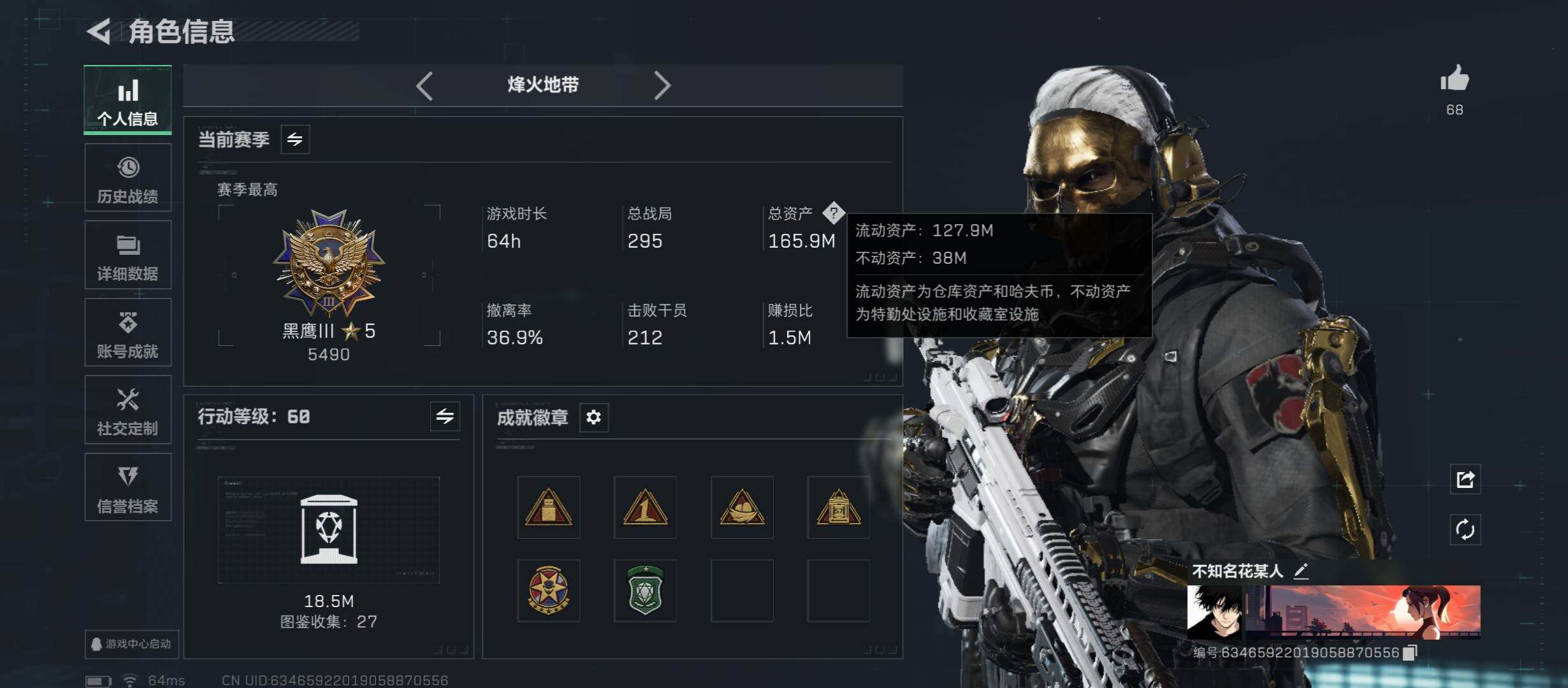 SJZCMW441060三角洲行动账号详情图5