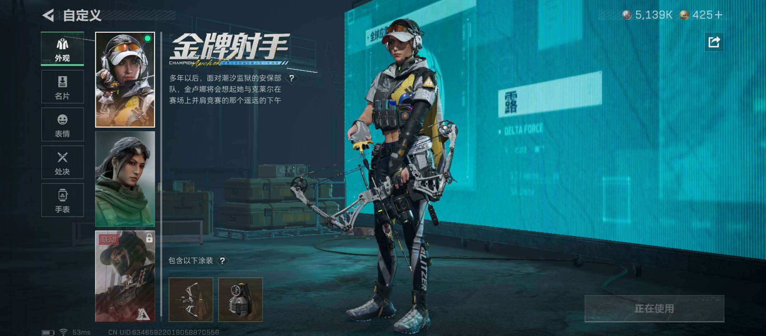 SJZCMW441060三角洲行动账号详情图11