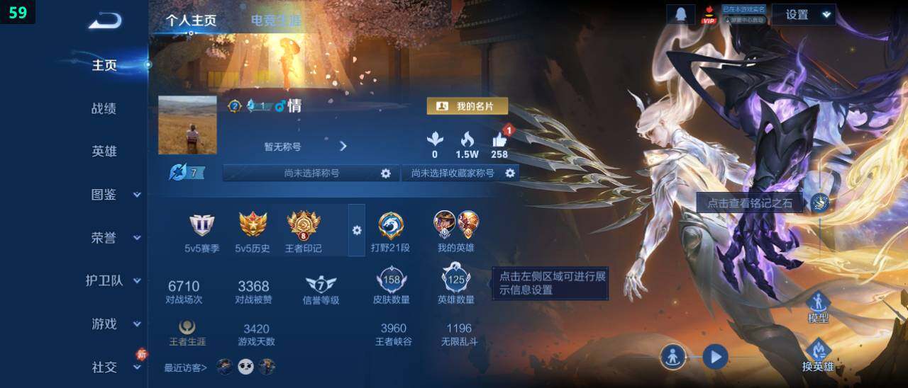 WZ03479165王者荣耀账号详情图7