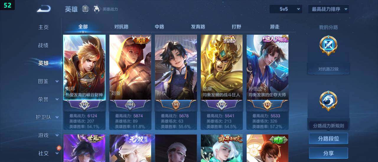 WZ03479165王者荣耀账号详情图8