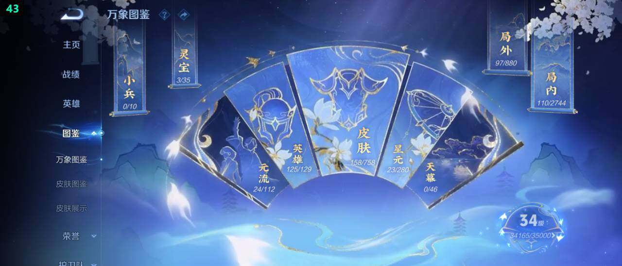 WZ03479165王者荣耀账号详情图9