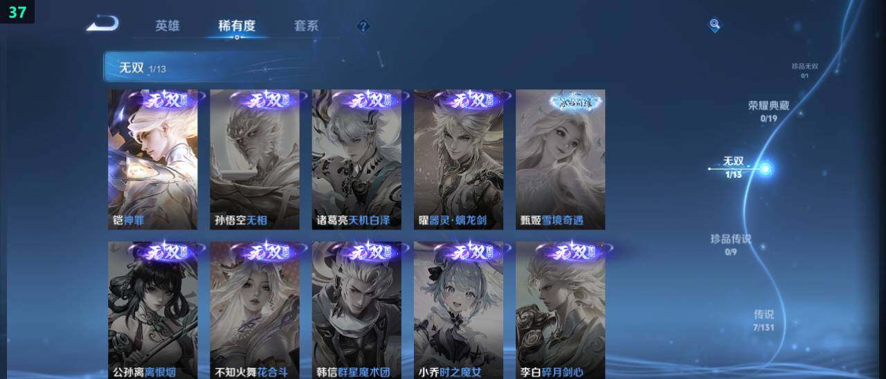 WZ03479165王者荣耀账号详情图11