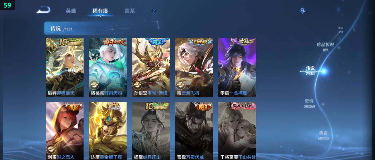 WZ03479165王者荣耀账号详情图12