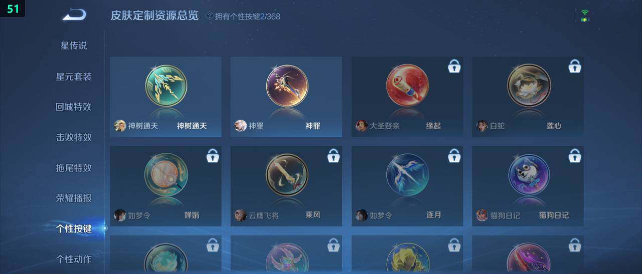 WZ03479165王者荣耀账号详情图15