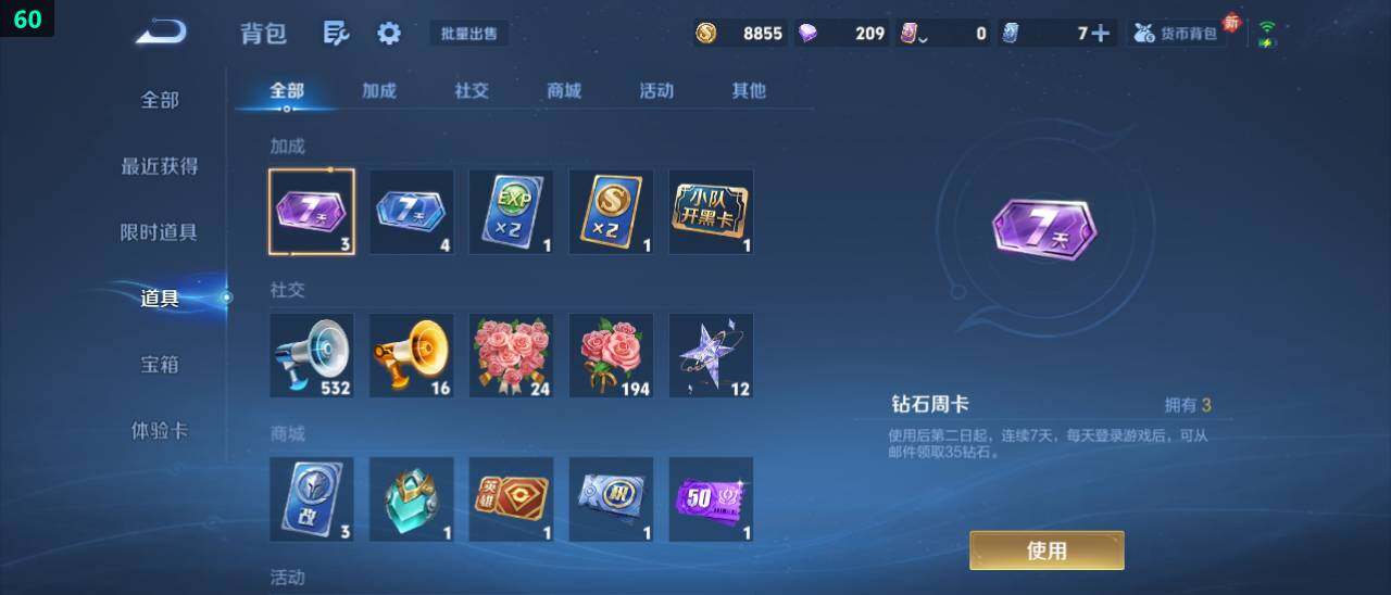 WZ03479165王者荣耀账号详情图17