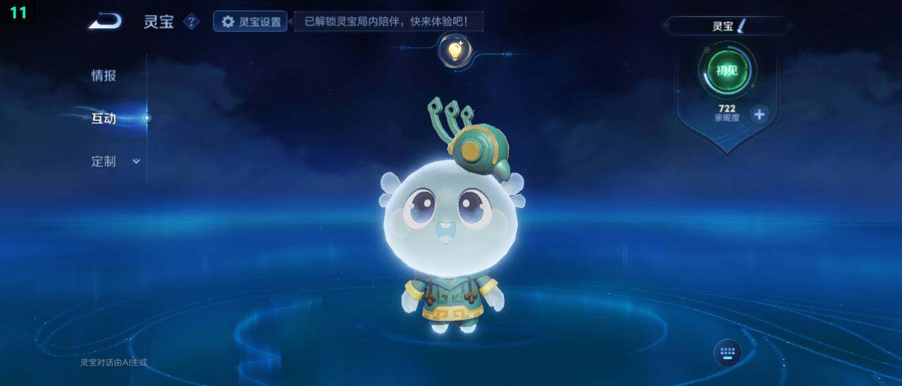 WZ03479165王者荣耀账号详情图18