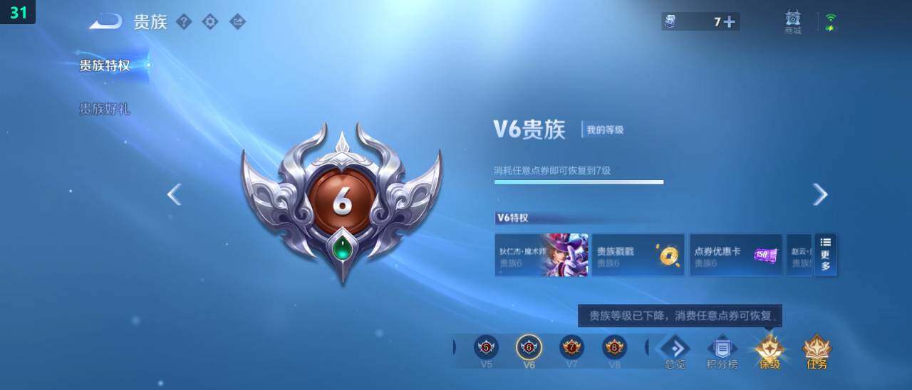 WZ03479165王者荣耀账号详情图19