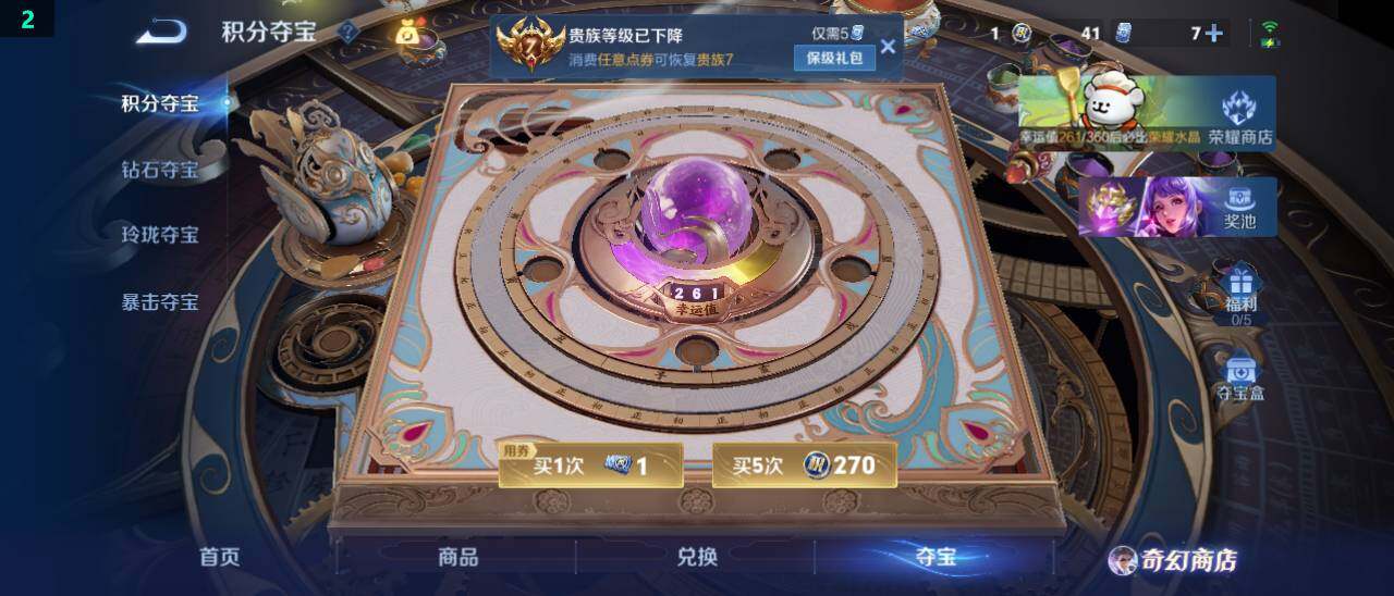 WZ03479165王者荣耀账号详情图20