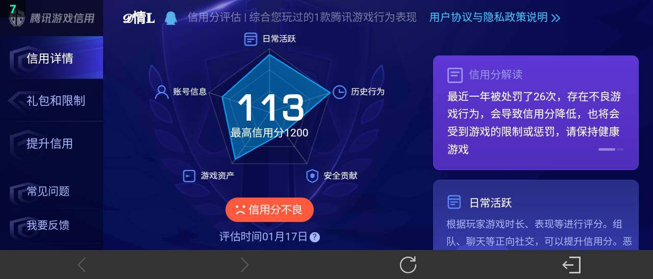 WZ03479165王者荣耀账号详情图21