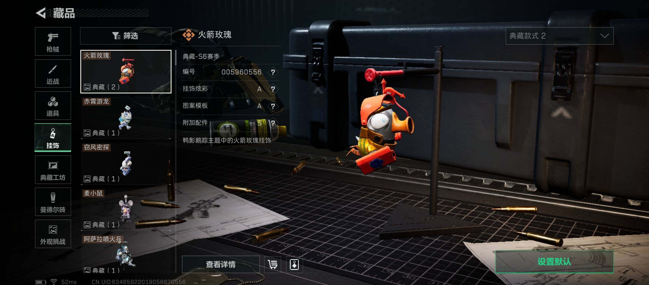 SJZCMW441060三角洲行动账号详情图18