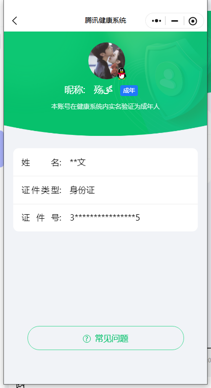 WZKG491532王者荣耀账号详情图7 WZKG491532王者荣耀账号详情图7