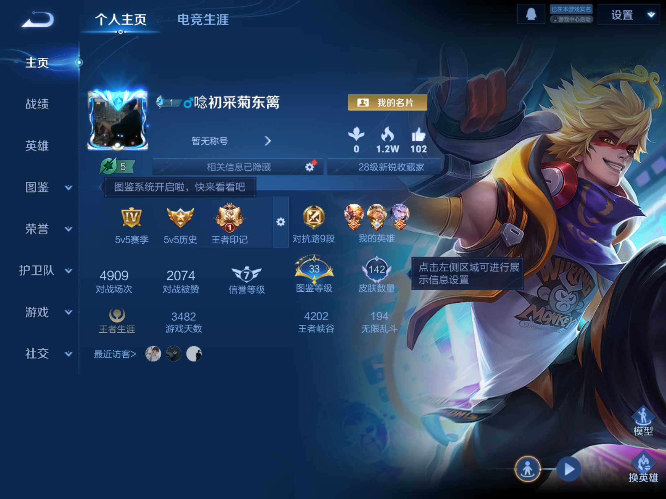 WZKG491532王者荣耀账号详情图8 WZKG491532王者荣耀账号详情图8