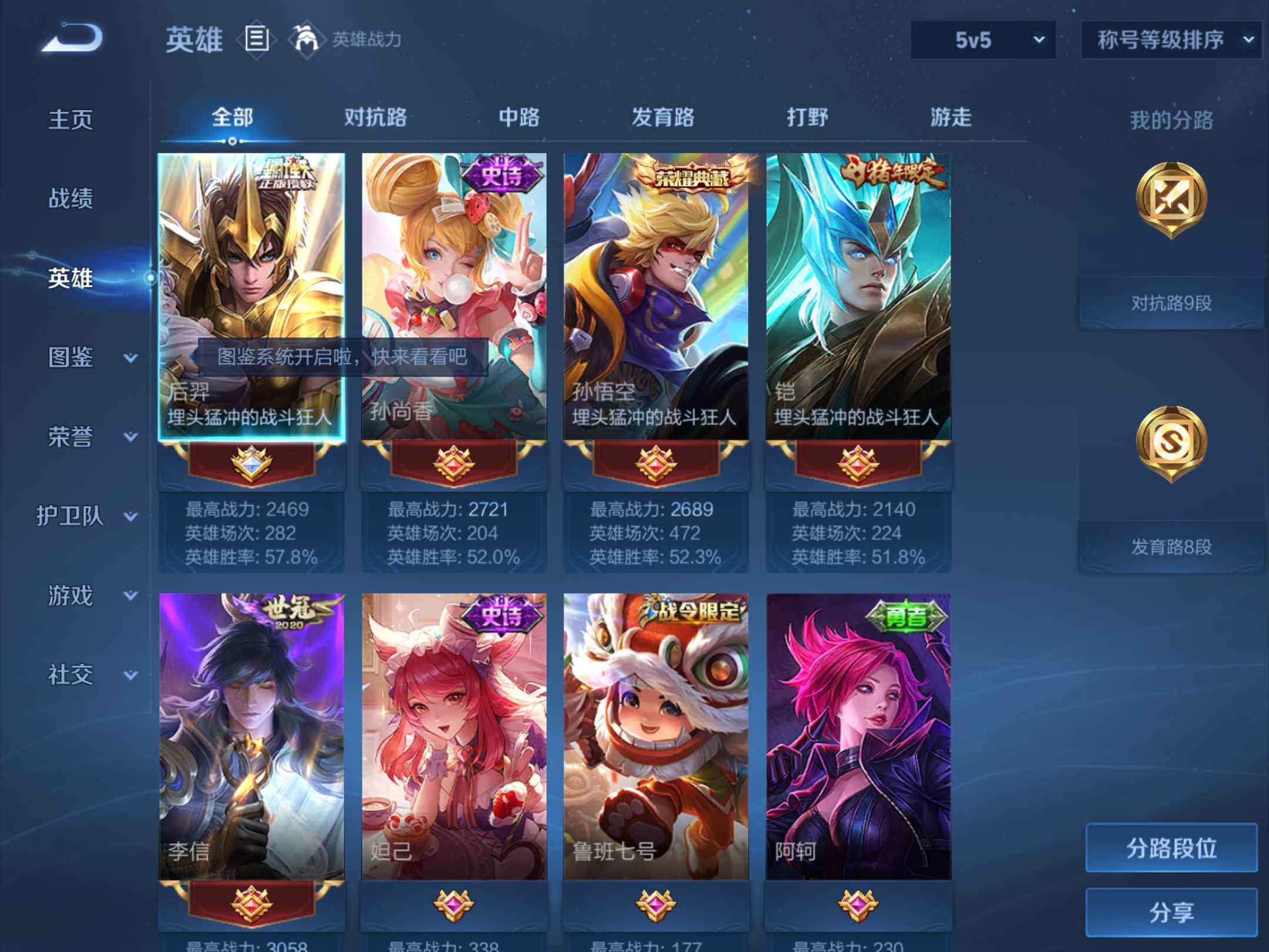 WZKG491532王者荣耀账号详情图10 WZKG491532王者荣耀账号详情图10