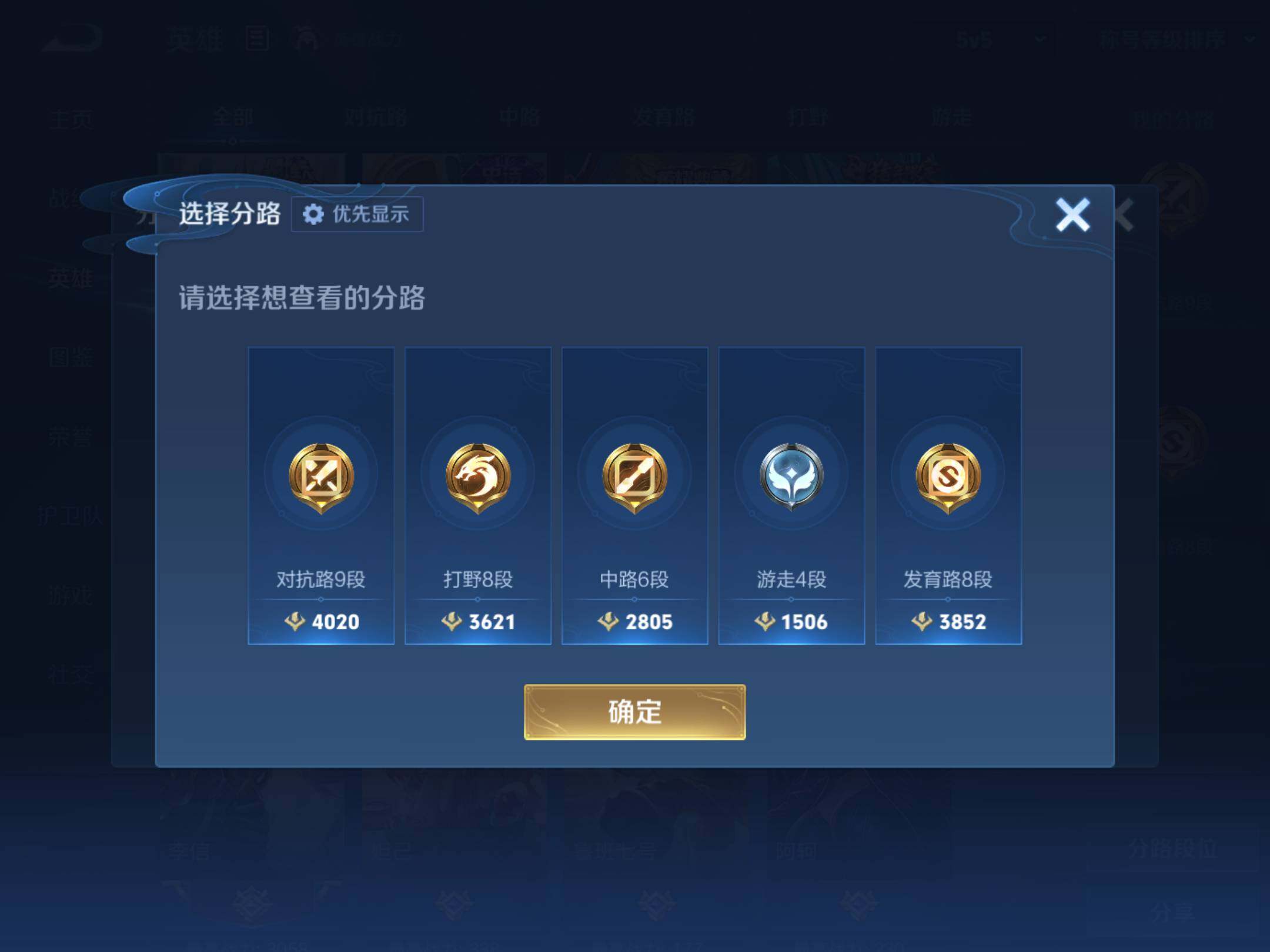 WZKG491532王者荣耀账号详情图11 WZKG491532王者荣耀账号详情图11