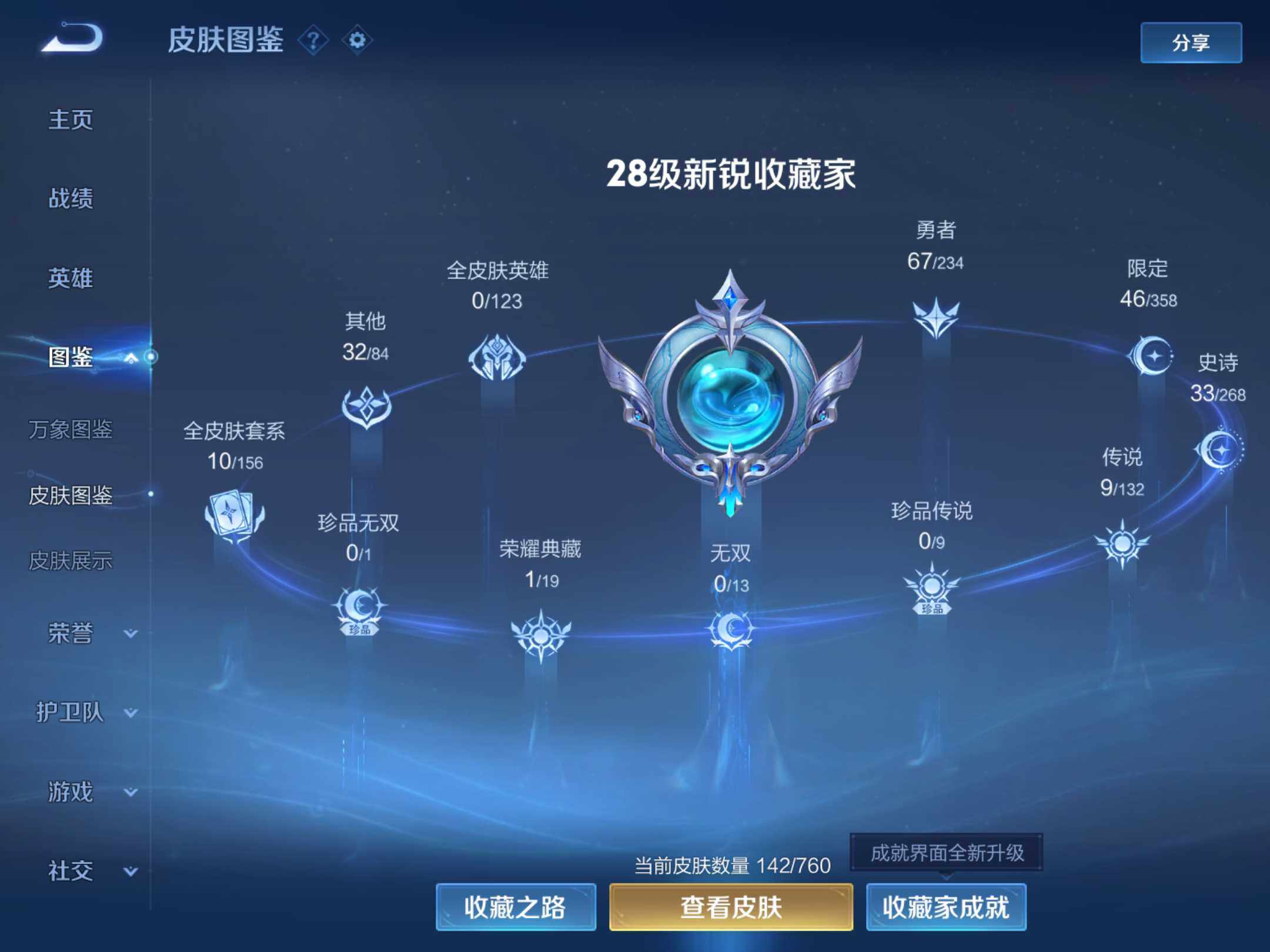 WZKG491532王者荣耀账号详情图13 WZKG491532王者荣耀账号详情图13