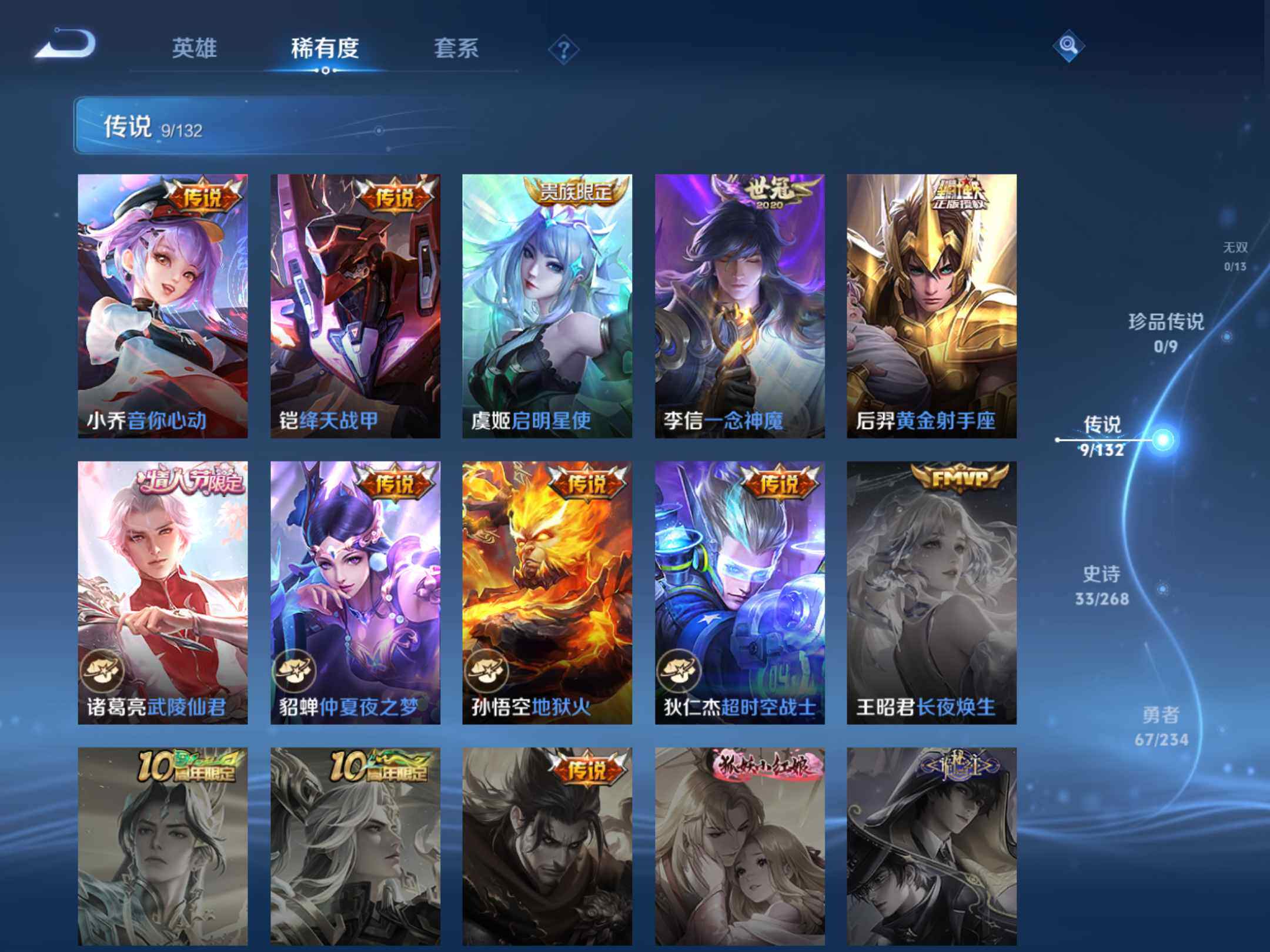 WZKG491532王者荣耀账号详情图15 WZKG491532王者荣耀账号详情图15