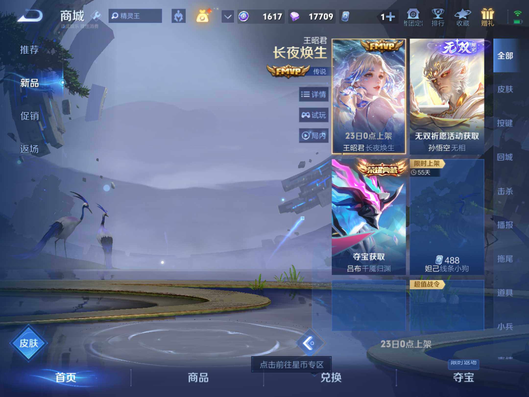 WZKG491532王者荣耀账号详情图19 WZKG491532王者荣耀账号详情图19