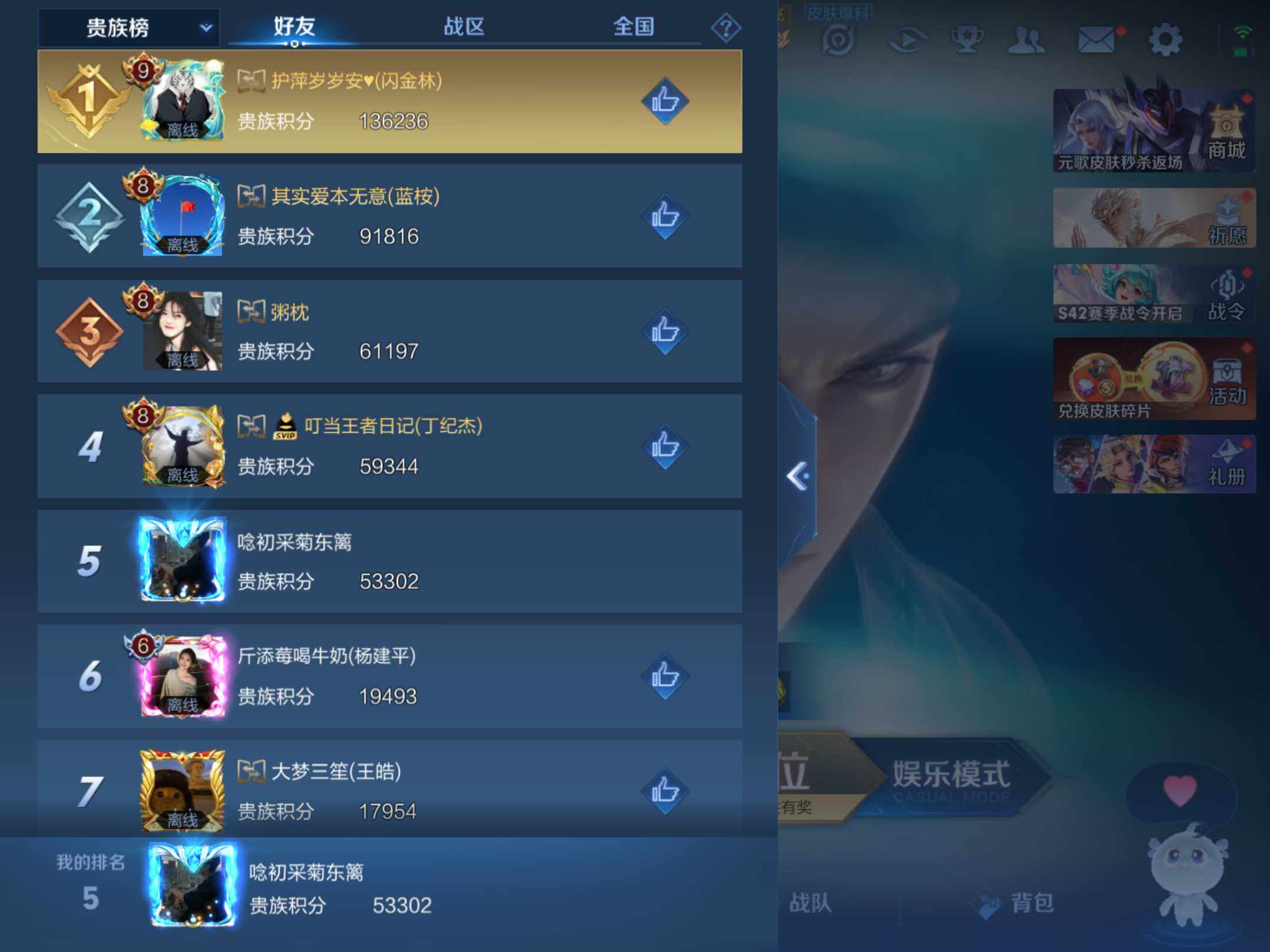 WZKG491532王者荣耀账号详情图20 WZKG491532王者荣耀账号详情图20