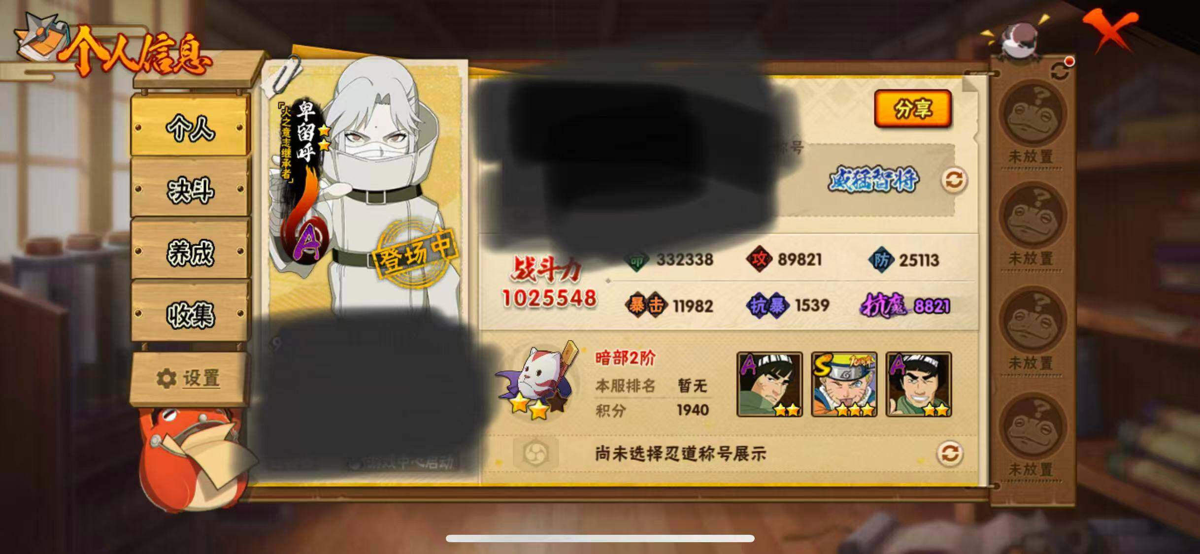 HYEY44929火影忍者账号详情图3