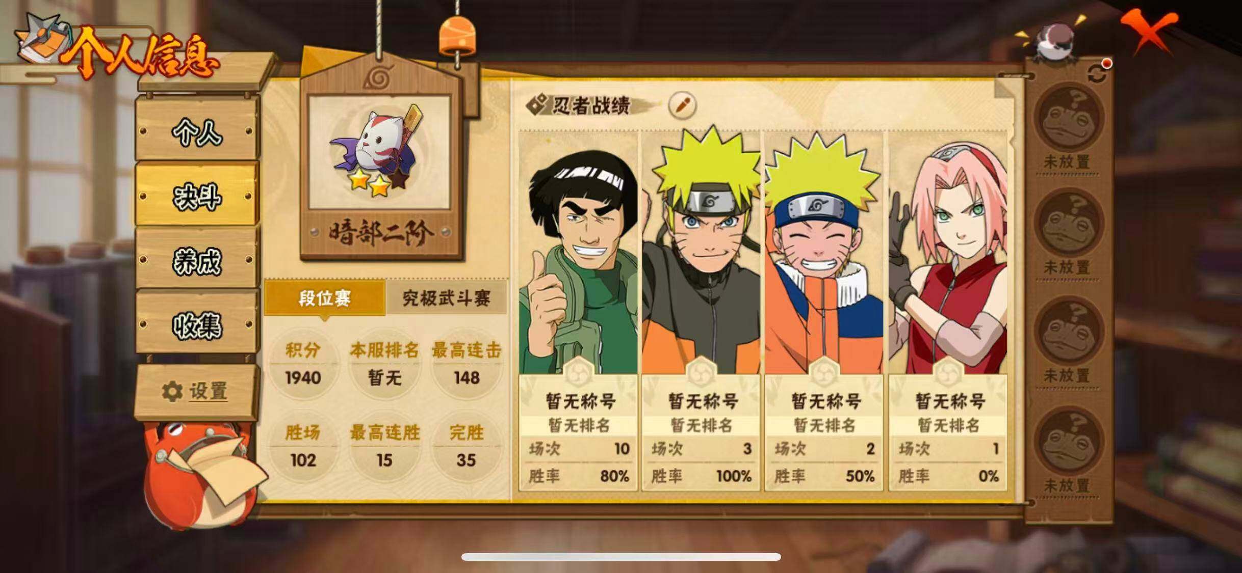 HYEY44929火影忍者账号详情图4