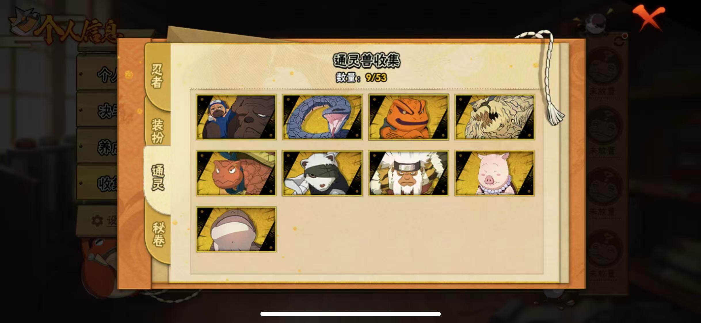 HYEY44929火影忍者账号详情图6