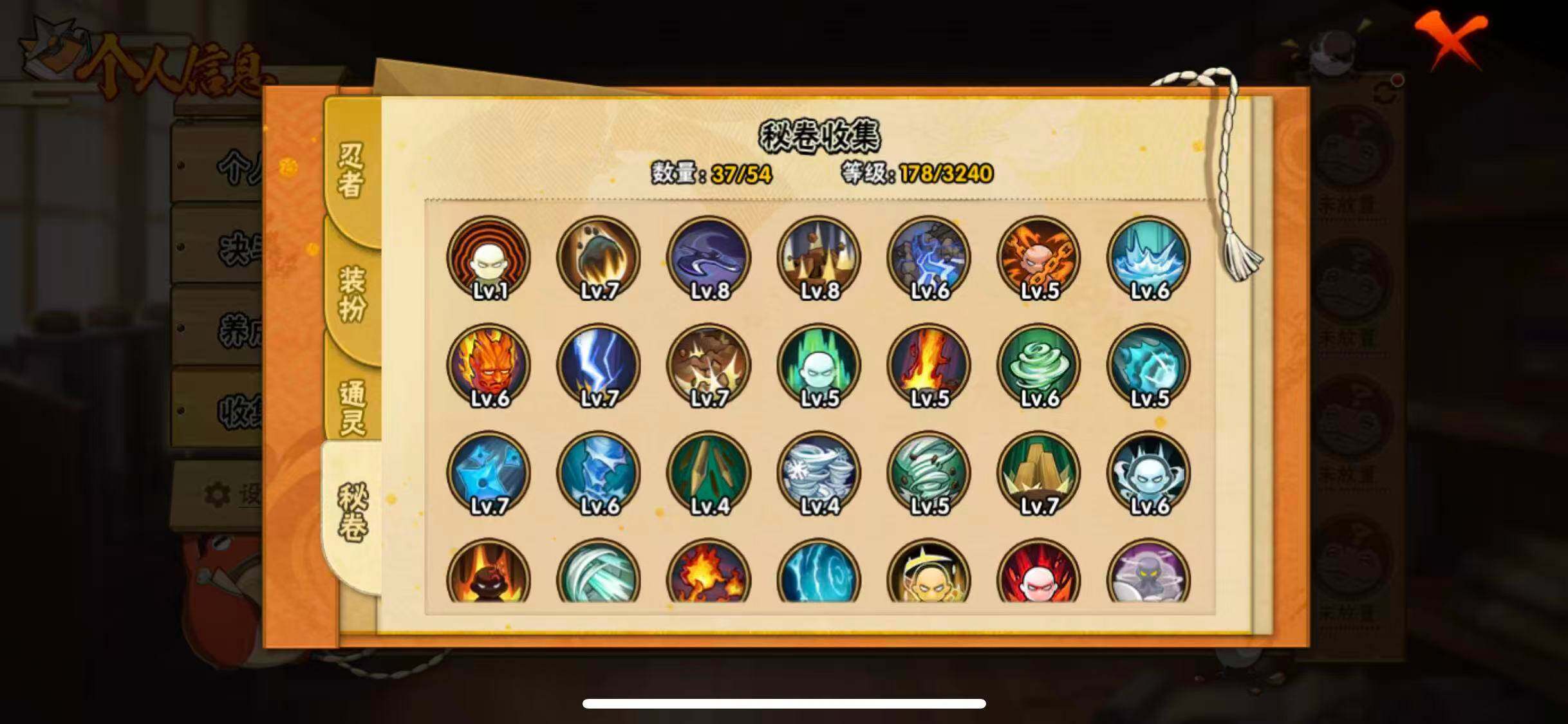 HYEY44929火影忍者账号详情图9