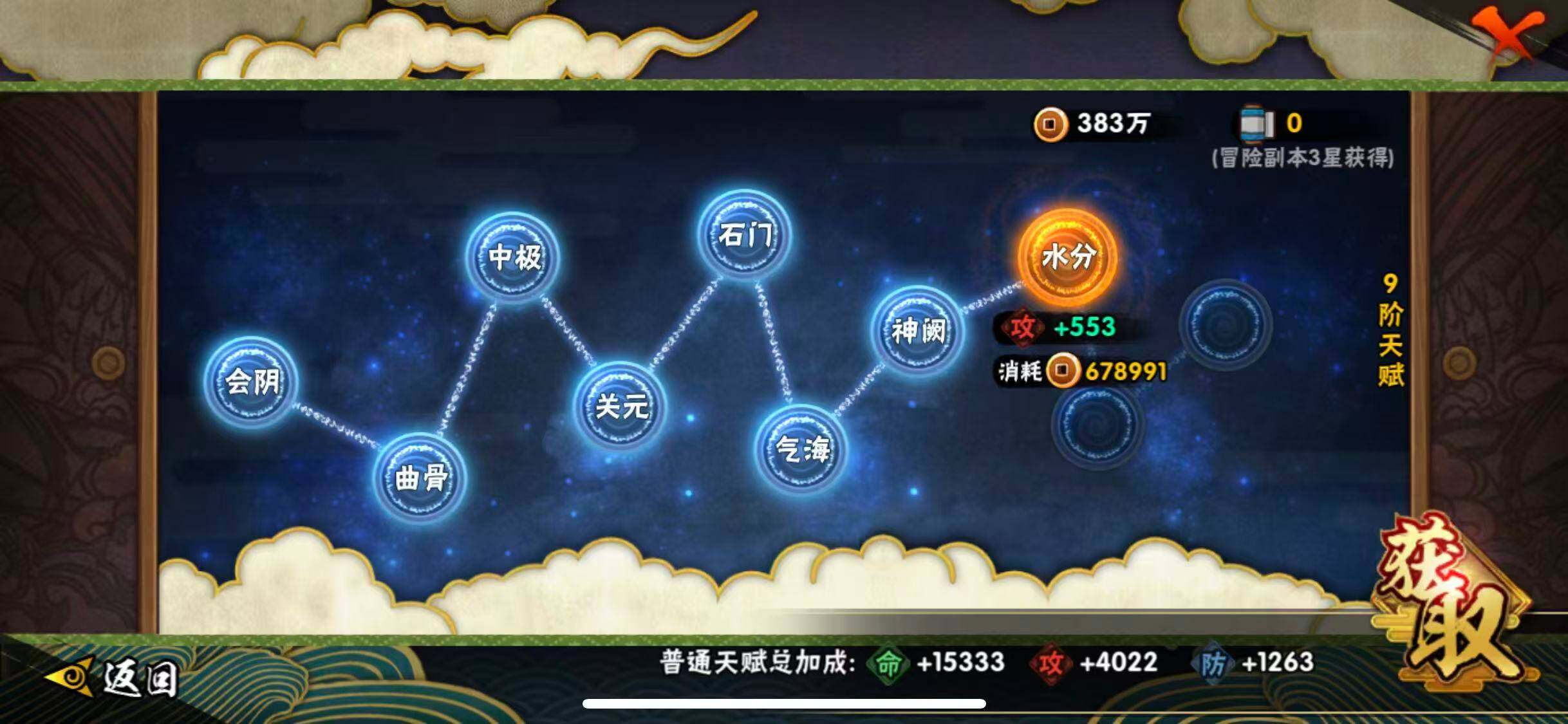 HYEY44929火影忍者账号详情图10