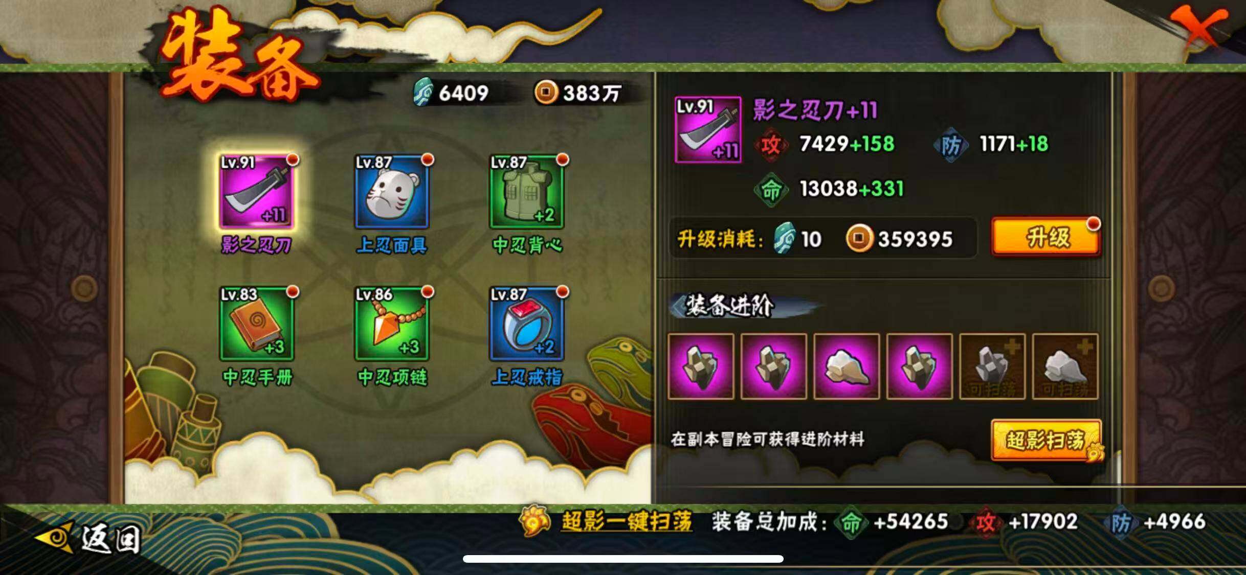 HYEY44929火影忍者账号详情图11