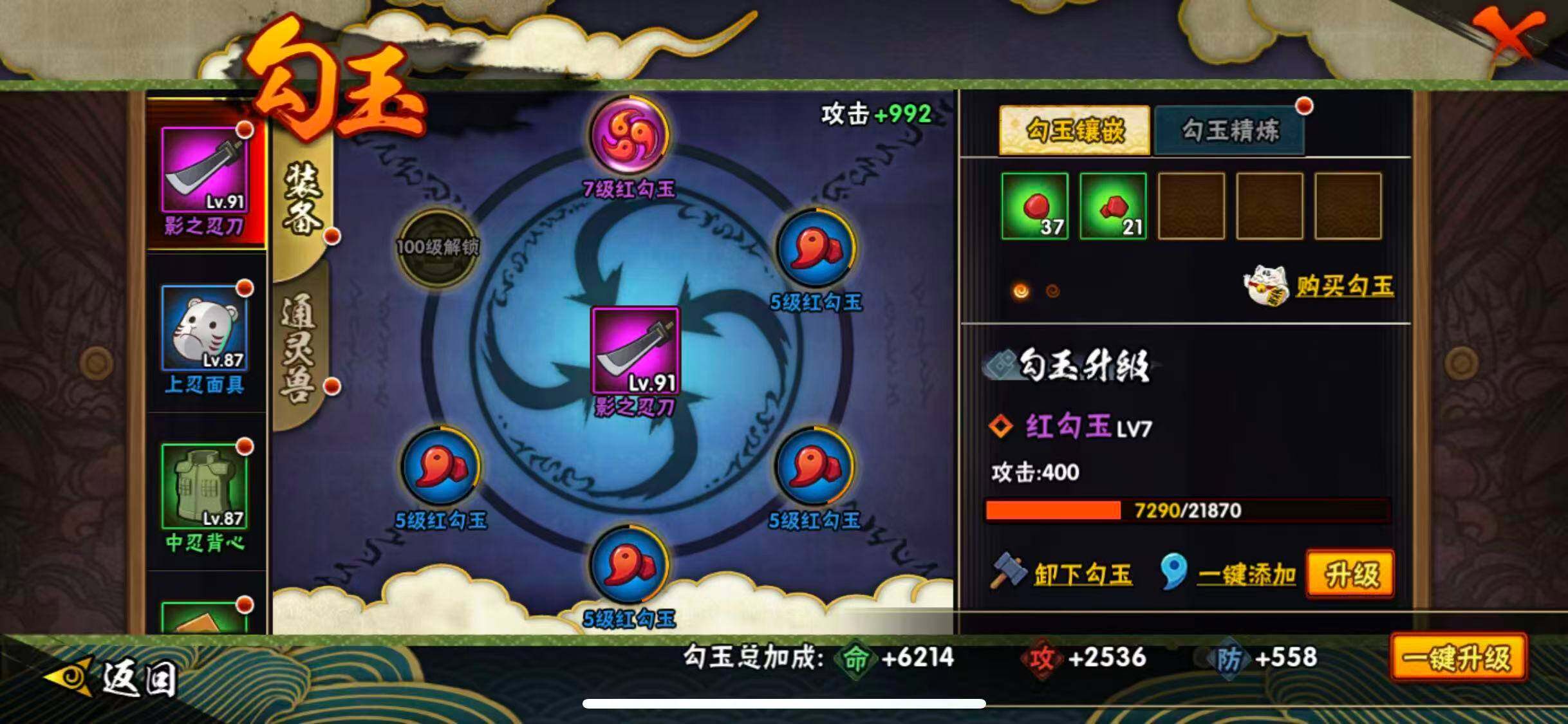 HYEY44929火影忍者账号详情图12