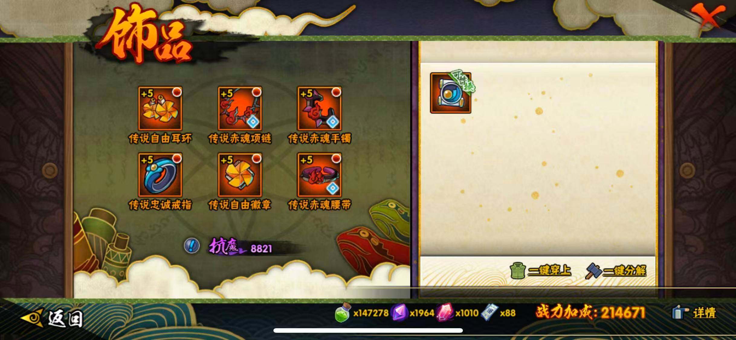 HYEY44929火影忍者账号详情图13