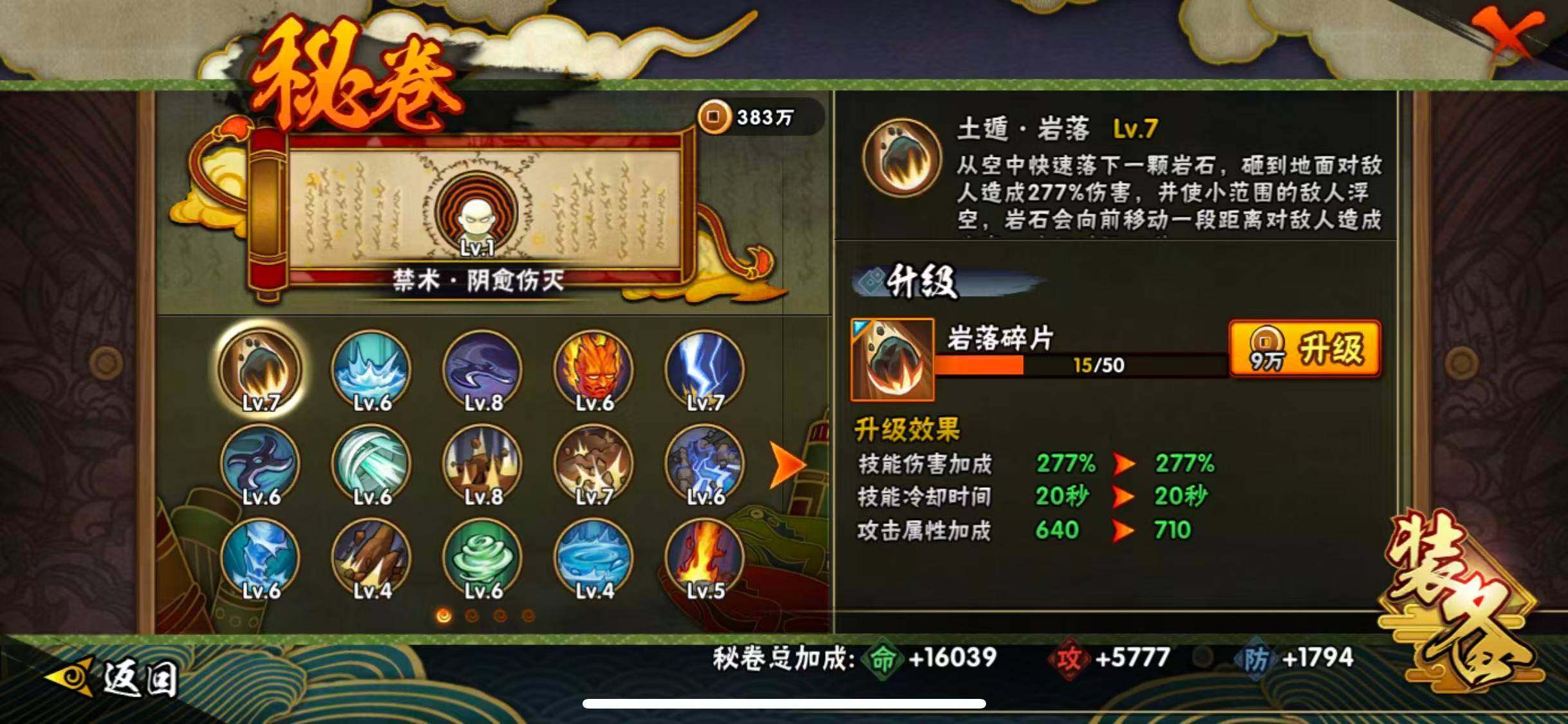 HYEY44929火影忍者账号详情图14