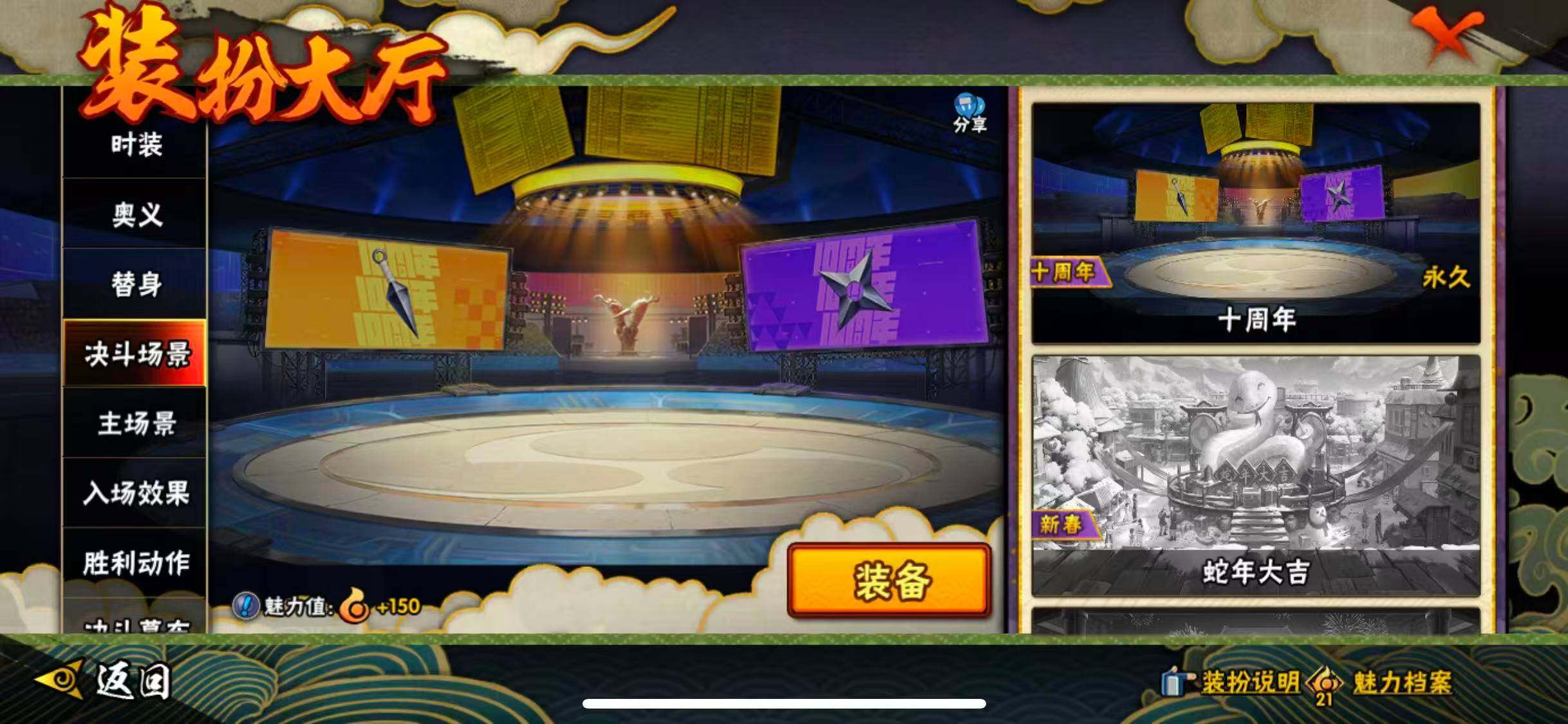 HYEY44929火影忍者账号详情图18