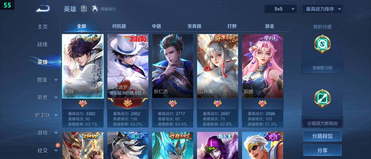 WZ03479106王者荣耀账号详情图10 WZ03479106王者荣耀账号详情图10