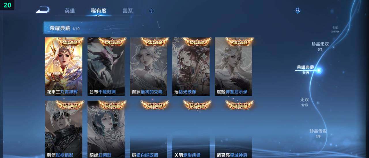 WZ03479106王者荣耀账号详情图13 WZ03479106王者荣耀账号详情图13