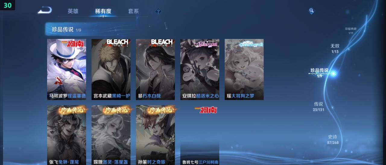 WZ03479106王者荣耀账号详情图15 WZ03479106王者荣耀账号详情图15