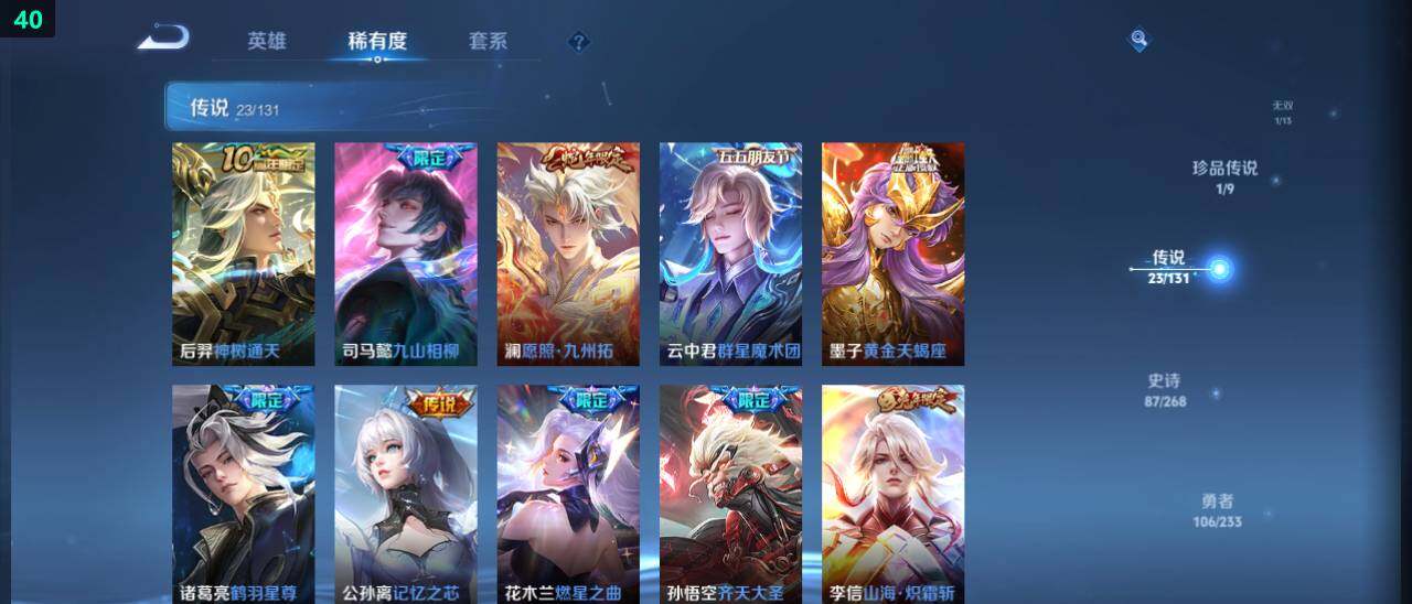 WZ03479106王者荣耀账号详情图16 WZ03479106王者荣耀账号详情图16