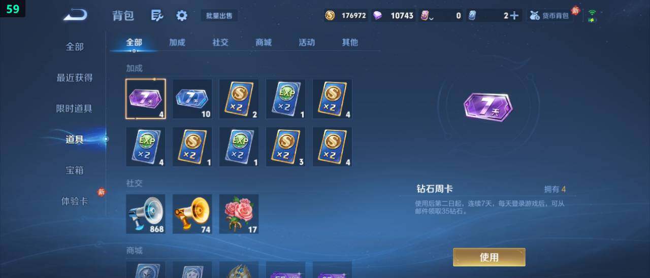 WZ03479106王者荣耀账号详情图22 WZ03479106王者荣耀账号详情图22