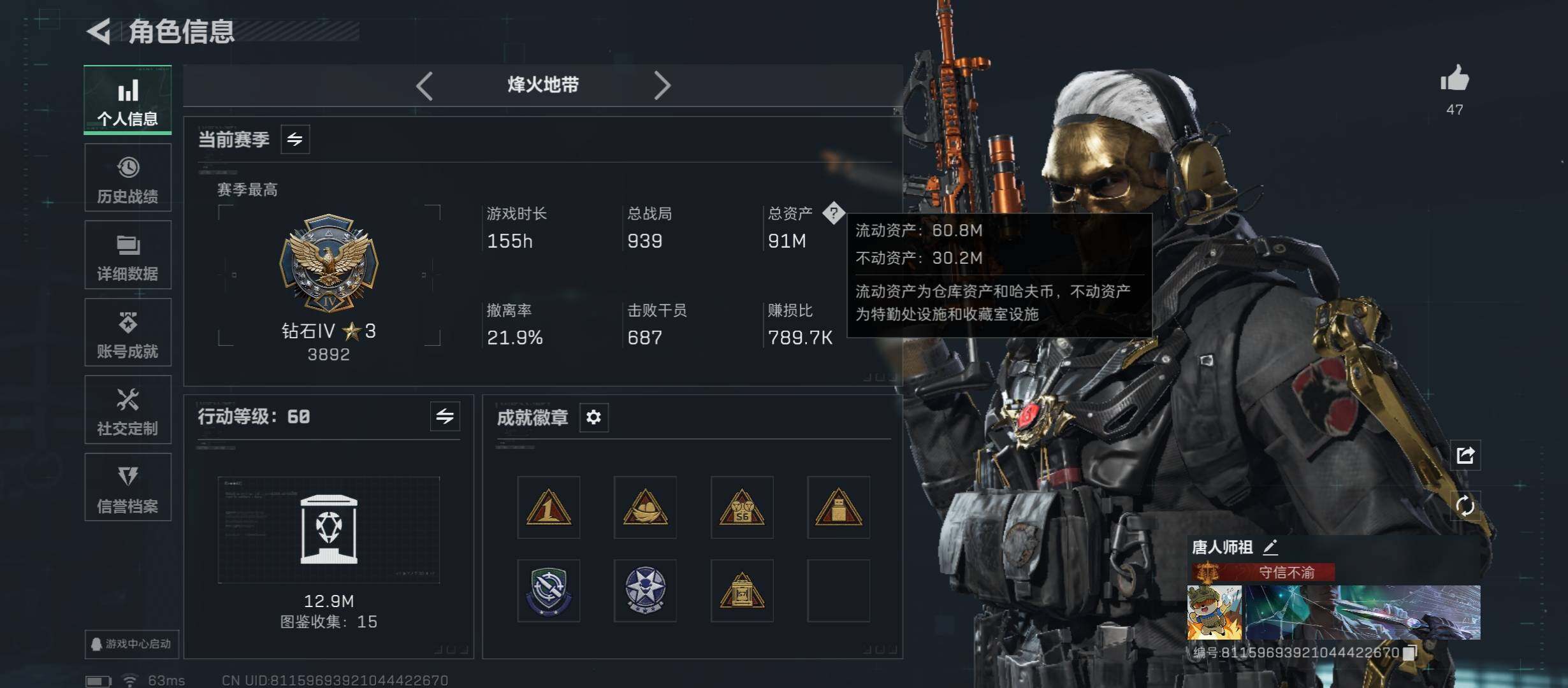 SJZCMW431211三角洲行动账号详情图5