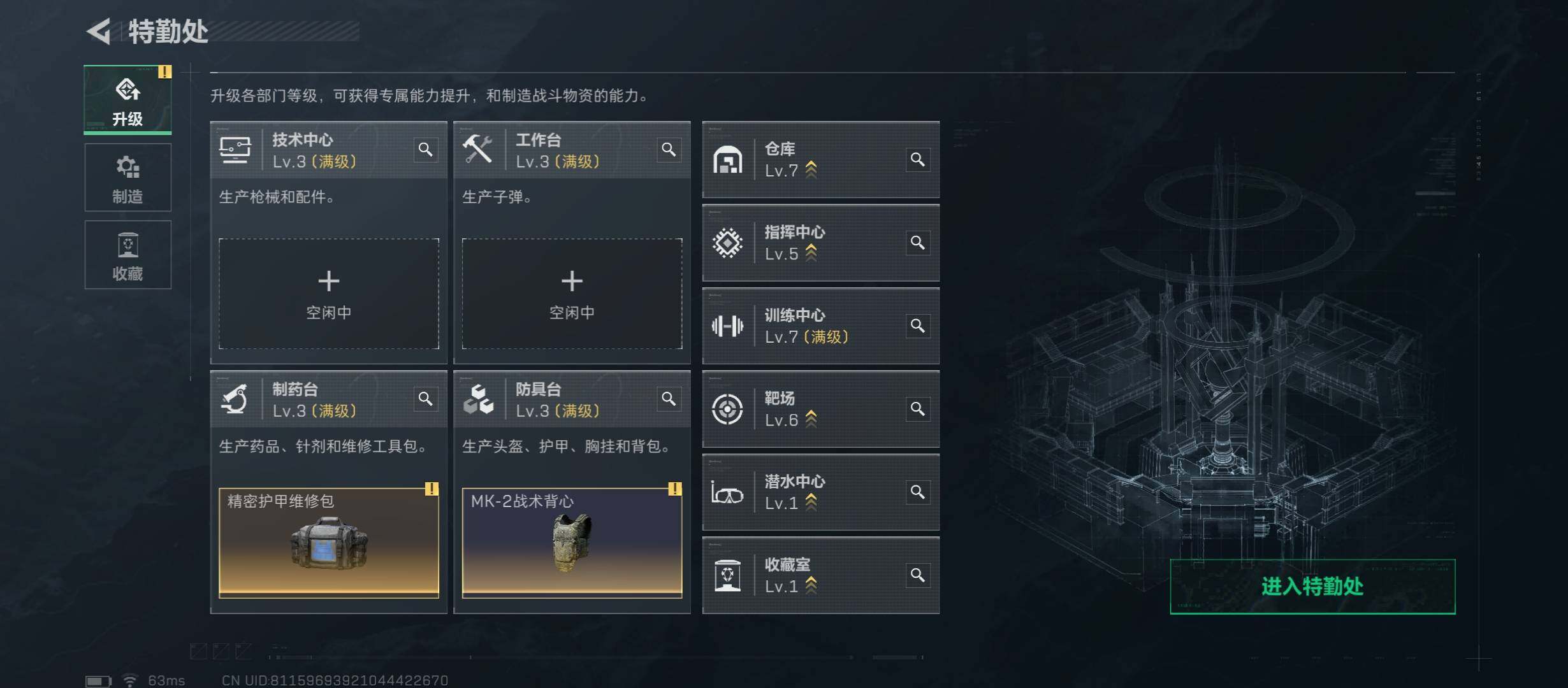 SJZCMW431211三角洲行动账号详情图6