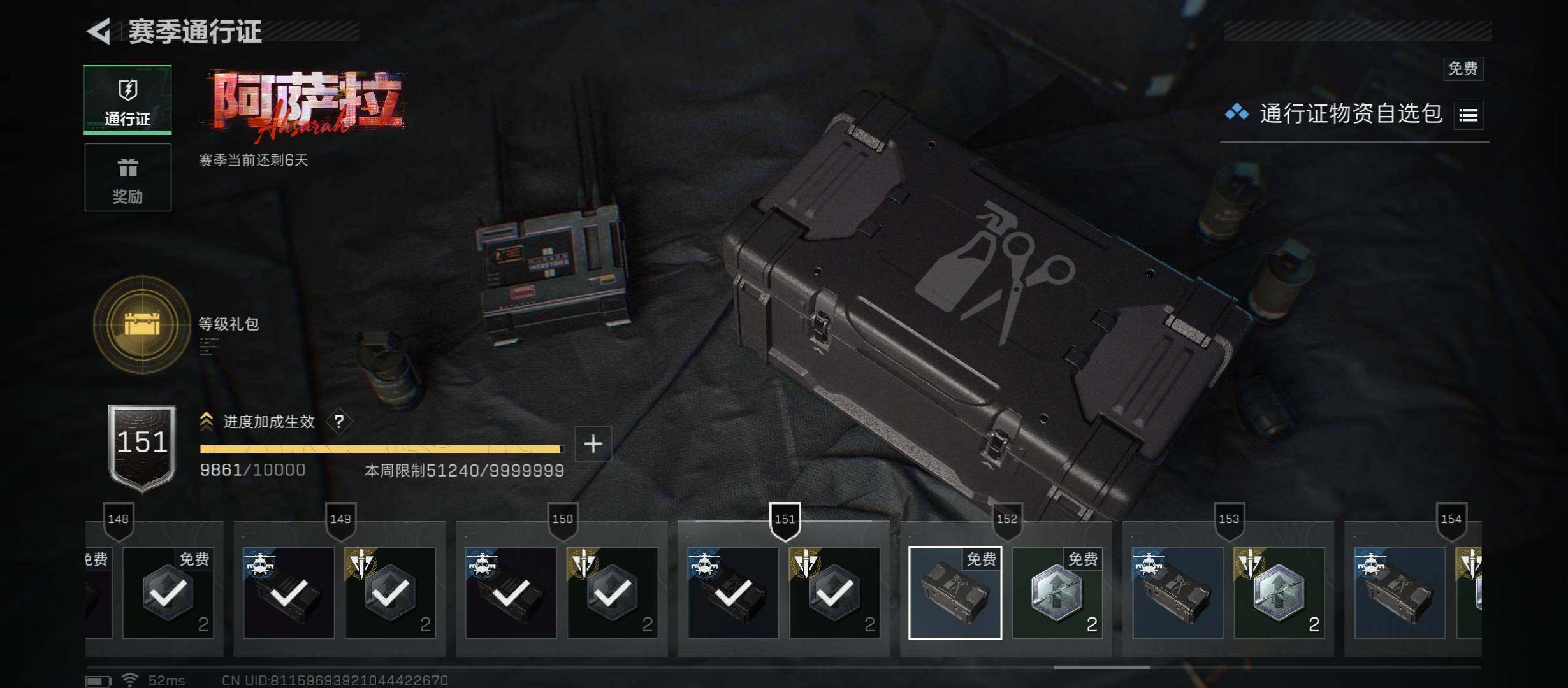 SJZCMW431211三角洲行动账号详情图20