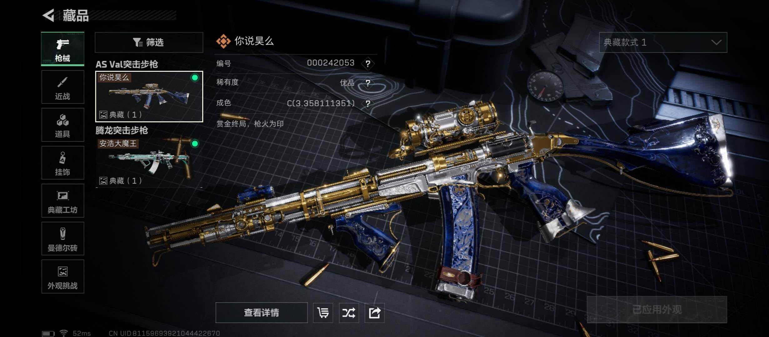 SJZCMW431211三角洲行动账号详情图14