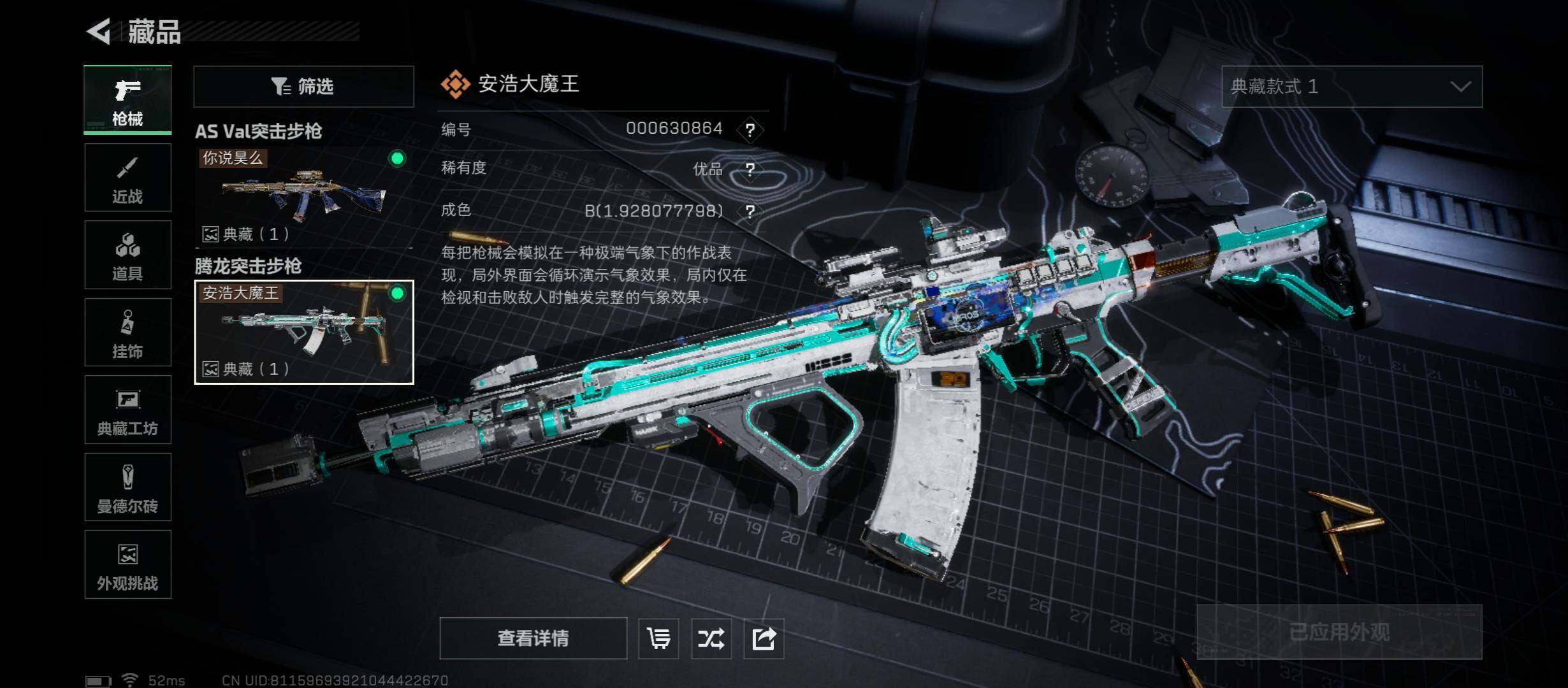 SJZCMW431211三角洲行动账号详情图15